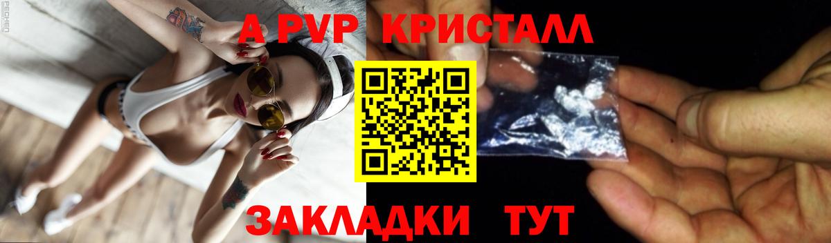 А ПВП крисы CK Вязьма