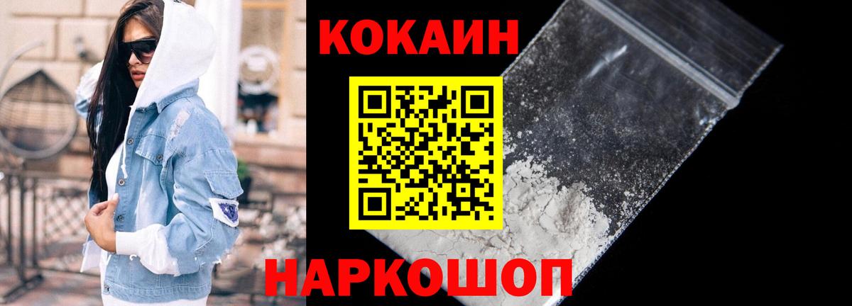 Cocaine 98% Вязьма