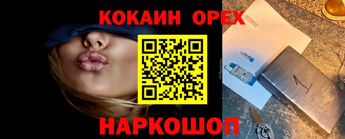 Кокаин  COCAIN 98%  Вход с VPN  Вязьма  COCAIN Боливия 