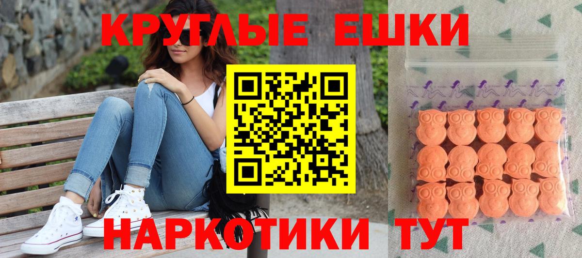 Экстази 250 мг Вязьма