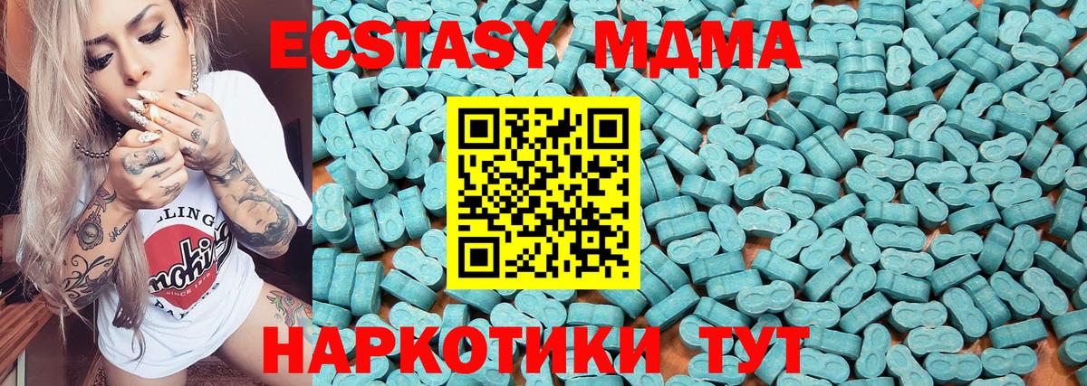 ЭКСТАЗИ  ЭКСТАЗИ круглые  Экстази 300 mg  Вход с VPN  Вязьма 