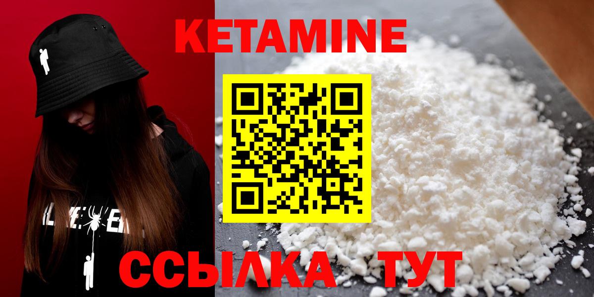 КЕТАМИН VHQ  Вход с VPN  Кетамин ketamine  Вязьма 