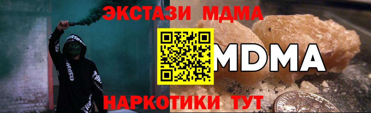 МДМА Molly  МДМА VHQ  MDMA  Вязьма  Вход с VPN 
