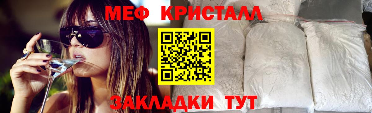 Мефедрон мяу мяу  Вход с VPN  Мефедрон  Вязьма  МЯУ-МЯУ кристаллы  МЯУ-МЯУ 