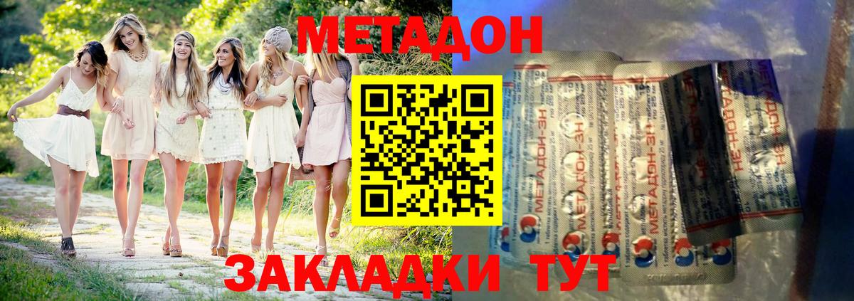 Метадон VHQ Вязьма