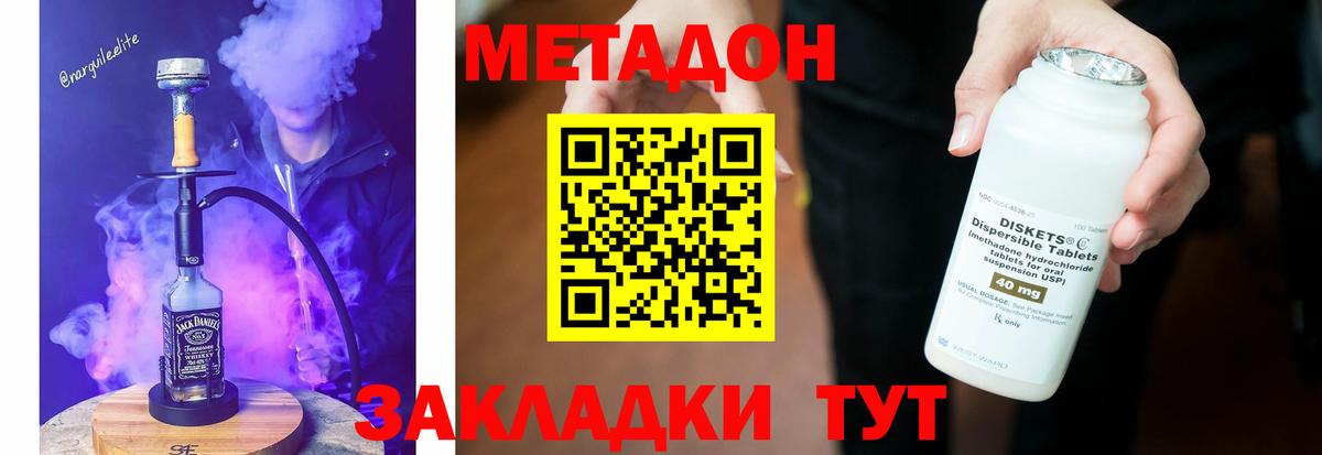 Метадон methadone  Метадон кристалл  дарк нет телеграм  Вязьма  Вход с VPN 