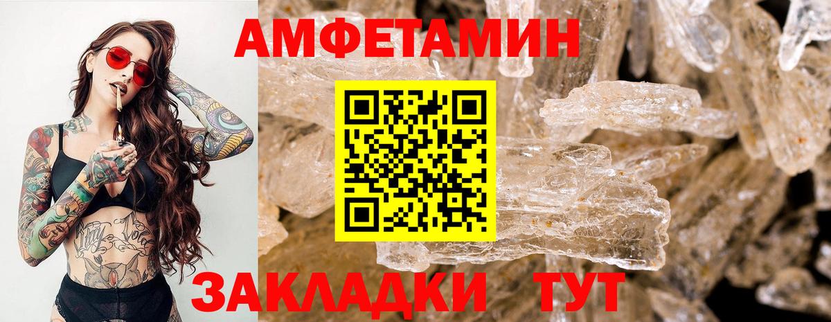 Первитин Декстрометамфетамин 99.9% Вязьма