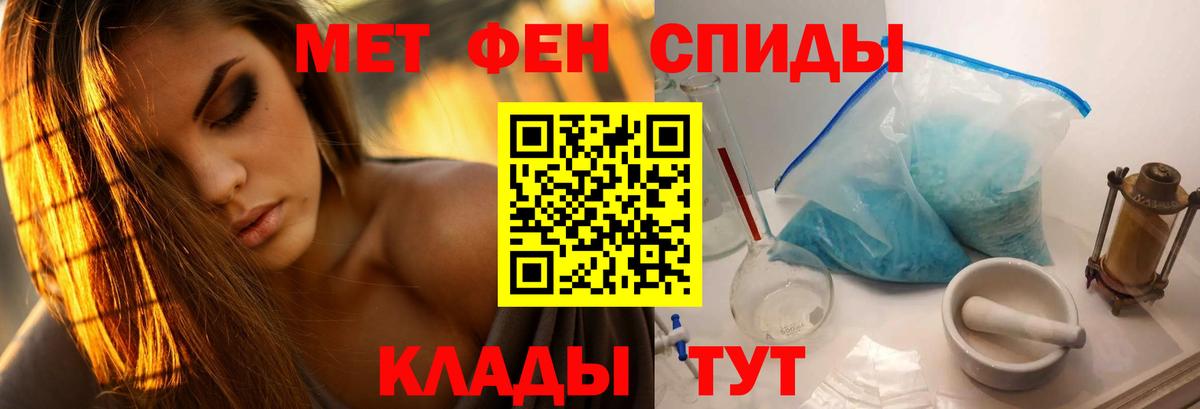 Первитин витя  Вход с VPN  Вязьма 